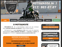 Tablet Screenshot of moto-school.com